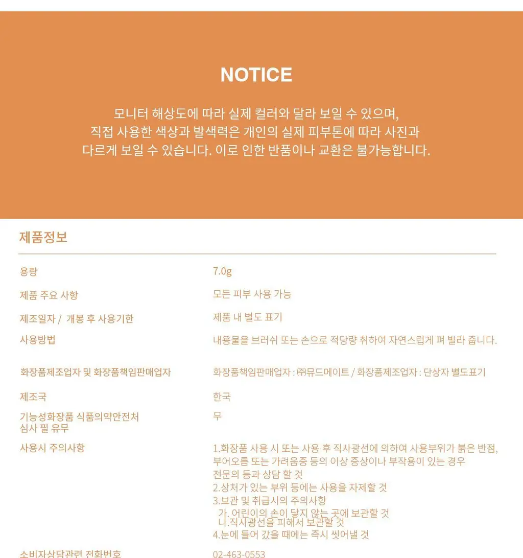 [NEW컬러] 뮤드 숄 모먼트 아이섀도우 팔레트 8종 중 택1 상세페이지 268